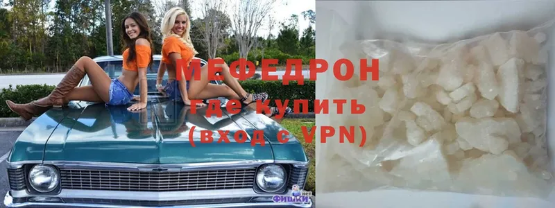 Мефедрон mephedrone  ОМГ ОМГ рабочий сайт  Благовещенск 